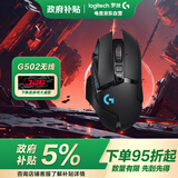 罗技（G）G502无线鼠标电竞游戏鼠标无线有线双模鼠标人体工学自定义配重RGB背光无线充电FPS黑神话悟空