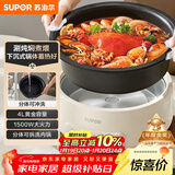 苏泊尔（SUPOR）电火锅 分体式电煮锅 火锅专用锅 家用多功能涮肉打火锅 4L电热锅多用途锅 H28YK857