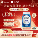 善存海外 男士复合维生素 B族番茄红素钙铁锌硒代谢强免疫 蓝瓶200粒