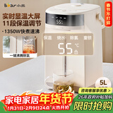 小熊（Bear）电热水瓶 热水壶电水壶304不锈钢热水瓶多段控温 保温恒温烧水壶 ZDH-H50W5