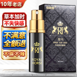 他她爱皇马中草药延时喷雾硬久延迟射不麻木可口男士持久延时喷剂性用品 皇马升级款 助勃增硬延长时间男性房事神油早泄龟头敏感廷时药正品