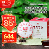 大益TAETEA茶叶普洱茶熟茶7572饼茶提装礼盒 200g*7饼 经典标杆口粮茶