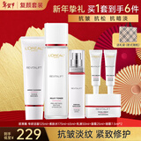 欧莱雅（LOREAL）护肤品套装礼盒复颜水乳抗皱紧致淡纹保湿化妆品新年礼物送妈妈 6】复颜抗皱礼盒5件套