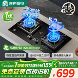 容声燃气灶天然气煤气灶家用双灶直喷猛火定时一级能效猛火大火力5.2KW灶具JZT-RLBD11T