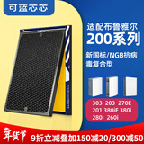 可蓝芯芯适配布鲁雅尔Blueair滤芯/滤网/过滤网 303+/303/270E/203新国标滤芯