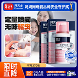 拜灭士杀虫气雾剂灭驱蚊液喷雾基孔肯雅热蚊香液神器36ml*3热门商品