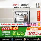 方太【灶下式洗碗机NJ01S】N1S系列嵌入式小尺寸家用灶下105L大容量100℃蒸汽除菌