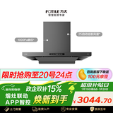 方太F3-G欧式顶吸25风量 烟灶联动 黑卡纤薄【推荐灶02-TE21】抽吸油烟机家用厨房 以旧换新