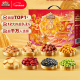 三只松鼠坚果零食礼盒1600g/12件年货零食春节送礼夏威夷果【李宏毅同款】