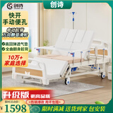 创诗电动护理床老人医疗院专用病房床家庭瘫痪可大小便多功能智能翻身 B1全曲 手电一体【电动起背】品质特惠 速开便孔