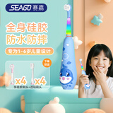 赛嘉（seago）儿童电动牙刷 深海蓝 1-6岁宝宝专用硅胶软毛儿童节礼物儿童生日礼物男孩 年会礼品