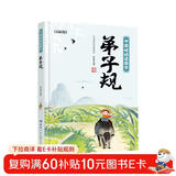 弟子规 中国娃娃读国学（儿童注音美绘本）