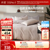 水星家纺四件套床上纯棉100%a类全棉透气被套床单双人1.5m床月影家居馆