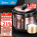 美的（Midea） 电压力锅电高压锅家用大容量多功能定时预约高压电饭煲电饭锅 可煮小米粥2-3-5-8人用 【5L 单胆】-4-10人 5L