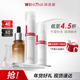 薇诺娜极润水乳精华3件套爽肤水乳液精华护肤品套装化妆品礼物新年