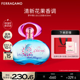 菲拉格慕（Ferragamo）梦中情人淡香水50ml 女士香水 甜美花果调 持久留香 新年礼物