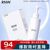 如薇（RNW）清洁套组去黑头鼻贴5组氨基酸洗面奶200g收缩控油（含附件共2件）