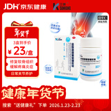 三康 盐酸氨基葡萄糖胶囊 0.75g*30粒 维骨力 治疗预防骨关节炎 缓解关节疼痛 氨糖软骨素 氨糖