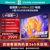 海信电视E5Q 55英寸 超画质U+Mini LED 柔光防眩屏 264Hz高刷 U+超画质引擎Pro AI智能 国家补贴 55E5Q