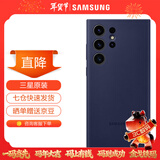 三星（SAMSUNG）Galaxy S23 Ultra原装手机壳 炫彩硅胶保护壳 手机套 深蓝色