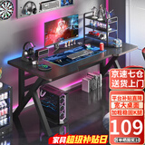 奥伦福特  电脑桌台式家用电竞游戏桌办公书桌简约书房写字桌子 碳纤维纹路单桌-100*60 升级款电竞桌
