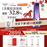 Tripollar初普紫矿VX3提拉紧致家用美容仪面部脸部提拉神器法令纹圣诞生日礼物女保价国家补贴新年礼物