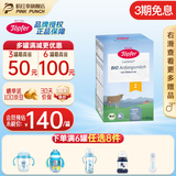 特福芬德国进口Topfer特福芬奶粉有机婴幼儿益生菌奶粉 1段(0-6个月)600g*1盒