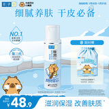 肌研极润爽肤水-浓润型170ml 玻尿酸补水保湿 湿敷水敏感肌护肤品女