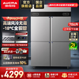 澳柯玛（AUCMA）商用冰箱四门立式冷藏冷冻双温冰箱六门酒店厨房冰箱 商用冰柜厨房冰箱四开门冰箱商用 风冷款 四门双温【真无霜 全铜管】
