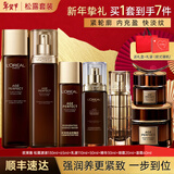 欧莱雅（LOREAL）护肤品套装金致臻颜松露水乳精华紧致淡纹抗皱补水保湿化妆品礼物 6】松露紧致7件套：水+乳+霜+松露精华+眼霜