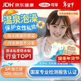 可孚冬季医用泡温泉私密贴防感染女生儿童私处保护游泳防水贴L码5片