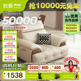 狄普牛皮艺网红意式高级感大坐深沙发伴侣客厅沙发单人位旗舰版玉衡