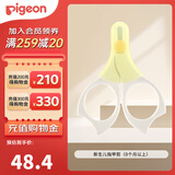 贝亲（Pigeon）新生儿指甲剪刀宝宝 适用0-3月