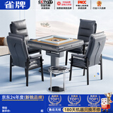雀牌【防侧翻-万次不卡牌低音降噪】麻将机全自动折叠餐桌一体家两用 55【带4把椅子2茶几】低音一键降噪-仿玉牌-灰 请联系客服选择麻将牌大小