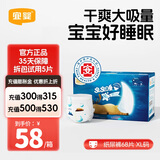 宜婴安安睡小内裤纸尿裤 夜用大吸量拉拉裤男女宝宝尿不湿婴儿学步裤 纸尿裤XL34片*2包【12-17kg】