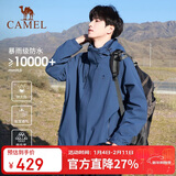 骆驼户外(CAMEL)冲锋衣男女防污防水三合一两件套冲锋衣男 A7W217127J