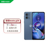 摩托罗拉 联想moto G54 5000mAh超长续航/8+256GB大内存大存储/120Hz护眼大屏/双卡全网通/蓝朋友