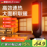 VCJ【真石墨烯取暖器神器】取暖器暖风机电暖气电暖器家用速热风机小太阳塔式立式取暖器办公室卧室 【冷暖两用】50㎡全屋供暖+恒温省电+机械