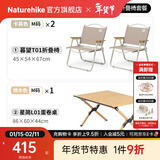 Naturehike挪客暮望折叠椅户外露营椅子野营休闲椅野餐导演钓鱼椅沙滩靠背椅 卡其色2人桌椅套餐(中号桌)