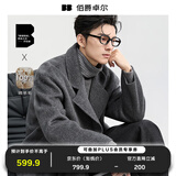 伯爵卓尔高端全羊毛双面呢大衣100%男士2025秋冬季新款中长款通勤男装外套 山岩灰（中长款） 【无内胆-新批次】 L (175)