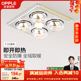 欧普照明（OPPLE）灯暖浴霸普通吊顶系列即开即热浴霸取暖灯照明排气一体 流金岁月