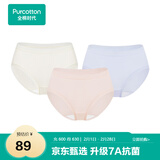 全棉时代女士中腰【年度热销款7A抗菌】高弹不变形不闷汗内裤女3条装