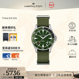 汉米尔顿（Hamilton）卡其海军水肺40绿盘编织表带潜水表男表瑞士手表机械表新年礼物