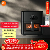 米家小米空气炸锅烤箱一体机电炸锅 可视化全自动免翻面嫩烤 烤红薯薯条 多功能智能互联 大容量6.5升