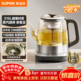 苏泊尔（SUPOR）煮茶器养生壶泡茶烧水壶电热水壶蒸汽喷淋蒸茶壶316L不锈钢调温玻璃面板烧水壶办公家用SW-10C23