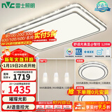 雷士（NVC）吸顶灯客厅灯语音智能现代轻奢新中式卧室灯led照明灯具套餐-晶宏 【舒适光】智控客厅2室2厅餐吊灯