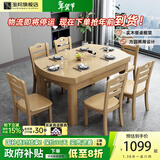淘邦  实木餐桌 可伸缩折叠实木餐桌椅组合 餐桌餐椅套装吃饭桌子 1.2米原木色 一桌四椅