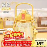 希乐大容量水杯Tritan吸管杯运动水壶刻度杯子塑料大肚杯上太黄1.2L