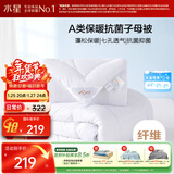 水星家纺被子冬季被子母被芯二合一纤维被褥约8.9斤200*230cm白