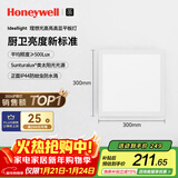 霍尼韦尔（Honeywell）LED平板灯集成吊顶面板灯厨房浴室卫生间防水铝扣板嵌入式护眼灯 03C01 自然光4000K 30*30cm